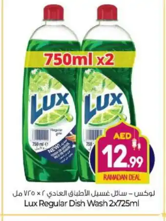 Bigmart LUX Dishwasher offer