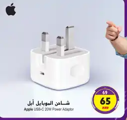 Ansar Mall APPLE Charger offer