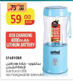 Ansar Mall SANFORD Mixer / Grinder offer