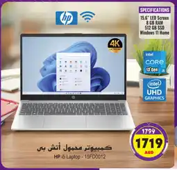 Ansar Mall HP Laptop offer