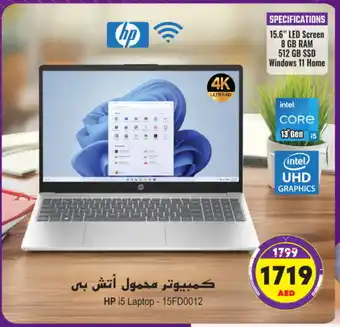 Ansar Mall HP Laptop offer