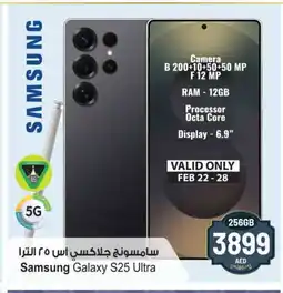 Ansar Mall SAMSUNG s25 offer