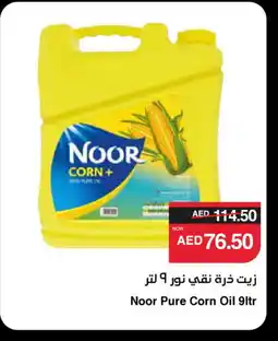 Spar NOOR Corn Oil offer