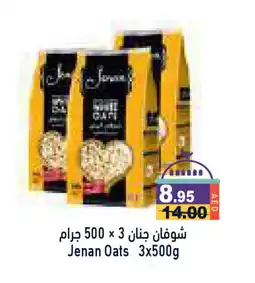 Aswaq Ramez JENAN Oats offer