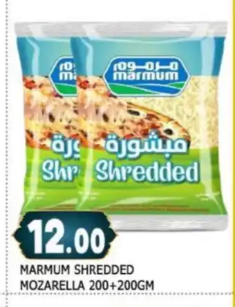 Al Madina MARMUM Mozzarella offer