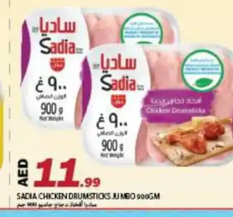 Rawabi Market SADIA Chicken Drumsticks offer