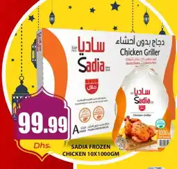 Meena Al Madina Hypermarket SADIA Frozen Whole Chicken offer