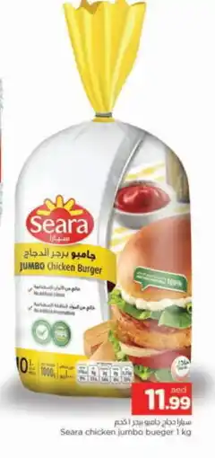 Al Madina SEARA Chicken Burger offer