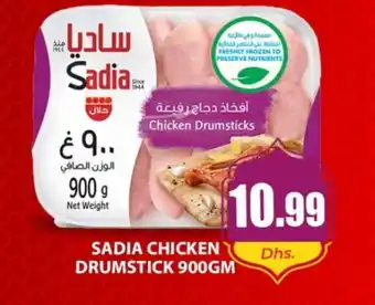 Meena Al Madina Hypermarket SADIA Chicken Drumsticks offer