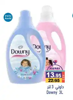 Aswaq Ramez DOWNY Softener offer