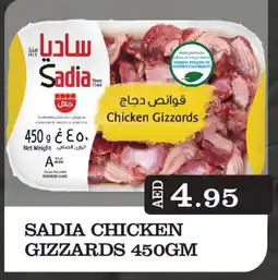 Kerala Hypermarket SADIA Chicken Gizzard offer