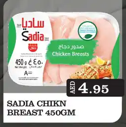 Kerala Hypermarket SADIA Chicken Breast offer