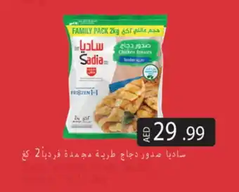 Gulf Hypermarket SADIA Chicken Breast offer