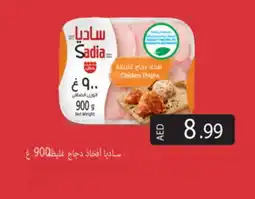 Gulf Hypermarket SADIA Chicken Thighs offer