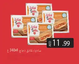 Gulf Hypermarket SADIA Chicken Sausage offer