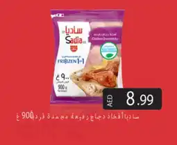 Gulf Hypermarket SADIA Chicken Drumsticks offer