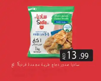 Gulf Hypermarket SADIA Chicken Breast offer