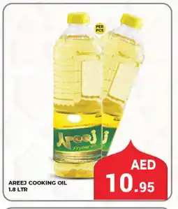 Kerala Hypermarket AREEJ Cooking Oil offer