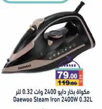 Aswaq Ramez DAEWOO Ironbox offer