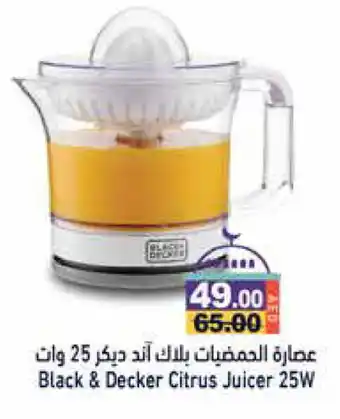 Aswaq Ramez BLACK+DECKER Juicer offer