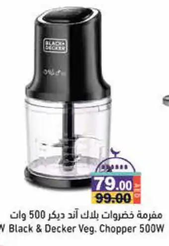 Aswaq Ramez BLACK+DECKER Chopper offer