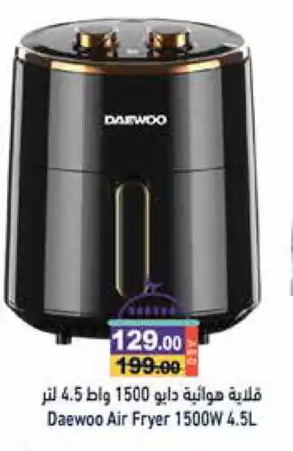 Aswaq Ramez DAEWOO Air Fryer offer