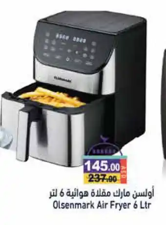 Aswaq Ramez OLSENMARK Air Fryer offer