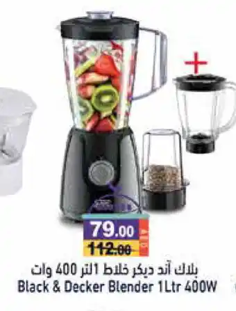 Aswaq Ramez BLACK+DECKER Mixer / Grinder offer