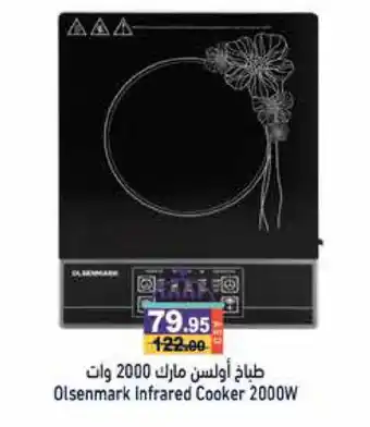 Aswaq Ramez OLSENMARK Infrared Cooker offer