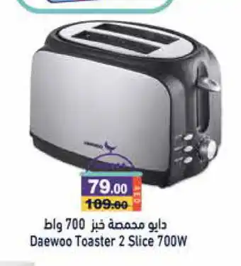 Aswaq Ramez DAEWOO Toaster offer