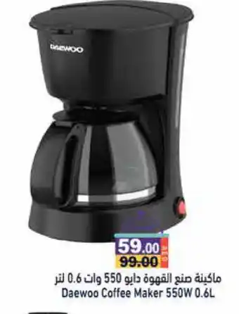 Aswaq Ramez DAEWOO Coffee Maker offer