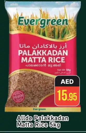 Al Madina ALLDE Matta Rice offer