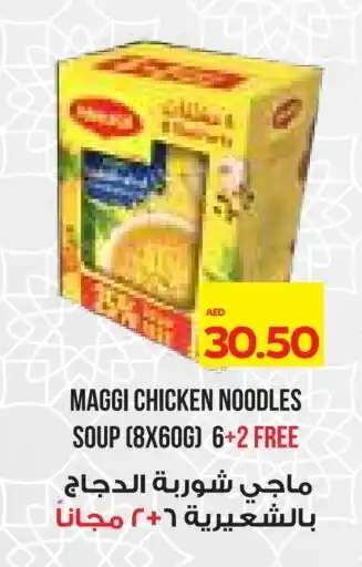 Megamart MAGGI Noodles offer