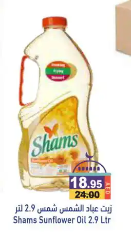 Aswaq Ramez SHAMS Sunflower Oil offer