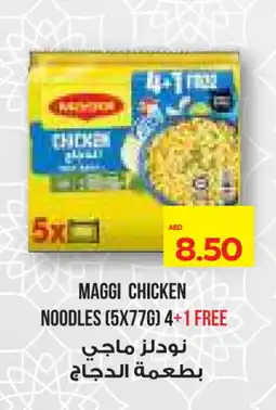 Megamart MAGGI Noodles offer