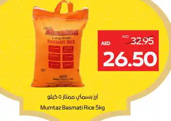 Megamart mumtaz Basmati / Biryani Rice offer