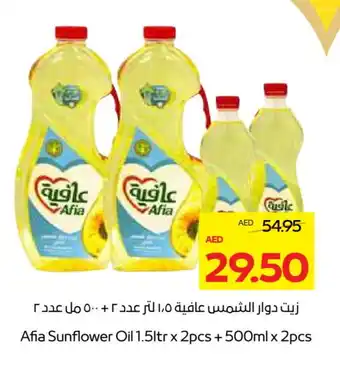 Megamart AFIA Sunflower Oil offer