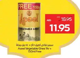 Megamart ASEEL Vegetable Ghee offer