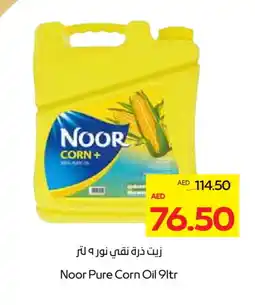 Megamart NOOR Corn Oil offer