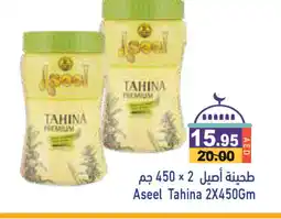 Aswaq Ramez ASEEL Tahina & Halawa offer
