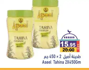 Aswaq Ramez ASEEL Tahina & Halawa offer