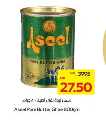 Megamart ASEEL Ghee offer