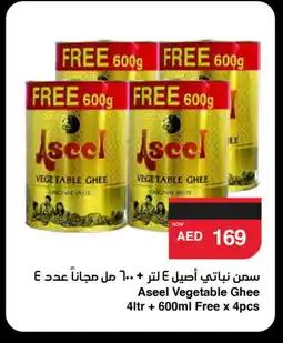 Spar ASEEL Vegetable Ghee offer