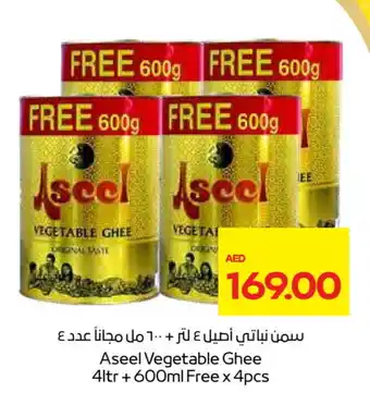 Megamart ASEEL Vegetable Ghee offer