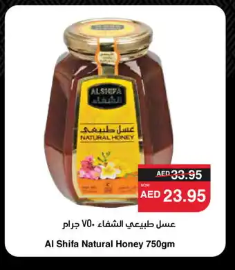 Spar AL SHIFA Honey offer