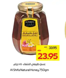 Megamart AL SHIFA Honey offer