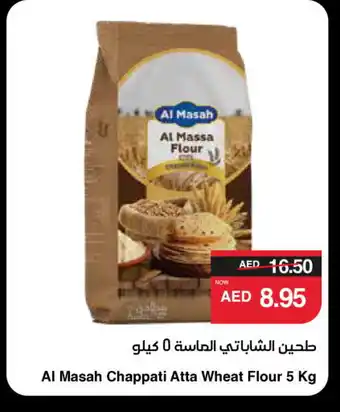 Spar AL MASAH Atta offer