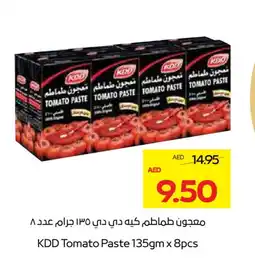 Megamart KDD Tomato Paste offer