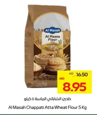 Megamart AL MASAH Atta offer