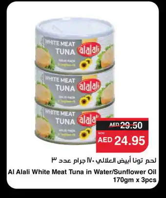 Spar AL ALALI Tuna - Canned offer